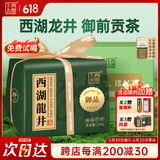 西湖工夫2025新茶叶绿茶狮峰山西湖龙井明前特级春茶自己喝父亲节礼物150g