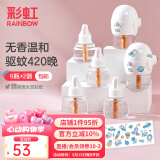 彩虹电热蚊香液（灭蚊液）套装无味驱蚊防蚊液插电家用（灭蚊器） 无香型 6瓶 2器 【2居室优选】420夜