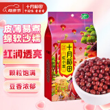 十月稻田 红小豆 2斤（ 红豆 杂粮 粗粮 真空装 大米伴侣 ）