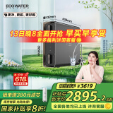 怡口净水（ECOWATER）净水器家用水星Pro净饮机1000G鲜活0陈水反渗透RO膜长效大流量厨下纯水直饮国家补贴ERO185-2