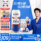 kronenbourg 1664白啤酒500ml*12罐精酿小麦风味啤酒整箱装苏超看球礼盒装