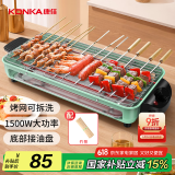 康佳（KONKA）电烧烤炉 烤肉锅电烤盘 家用无烟烤盘不粘电烤炉铁板烧烤串机烧烤炉烧烤架 KEG-W1506