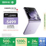 小米MIX Flip 小折叠屏 国家补贴 4.01英寸多功能超大外屏 12GB+256GB 幻影紫 5G拍照AI手机国补