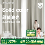 金蝉全屋定制全遮光窗帘布 绍兴柯桥雪尼尔客厅卧室飘窗电动轨道一体 高克重丶高遮光丶雪尼尔—采薇 1米用料价格(挂钩/打孔免费加工) 米