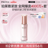 珀莱雅【全新升级】紧致肌密精华液3.0 抗皱紧致 淡化细纹 精华30ml
