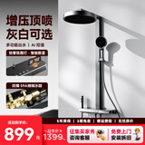 浪鲸（SSWW）淋浴花洒套装大置物架家用沐浴器卫生间卫浴恒温数显可升降 TS8 枪灰冷热【数显氛围灯】