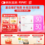 健安喜每日营养包女士30+复合维生素含钙片维c维生素b保健品 60包