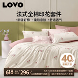 LOVO罗莱生活 全棉四件套纯棉床单被套双人床上用品200*230cm粉色