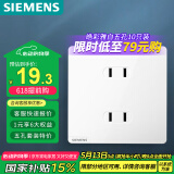 西门子（SIEMENS）插座面板 10A四孔插座 86型暗装墙壁插座 皓彩雅白
