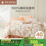 罗莱家纺100%纯棉床上四件套 国风床单被套双人套件 200*230cm