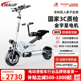 希洛普（SEALUP） 电动滑板车亲子车 迷你折叠电动车便携电瓶车可折叠电动滑板车 Q13白48v/液晶转把/120-150km