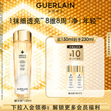 娇兰（Guerlain）帝皇蜂姿双效净澈修护精华蜂光瓶150ml爽肤水护肤生日礼物送女友