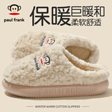大嘴猴大嘴猴2025冬季新款棉拖鞋女士毛绒保暖居家用防滑不臭脚拖鞋男士 白色 36-37 标准码