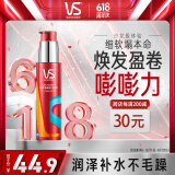 沙宣盈卷修润弹力素弹力乳100ml 卷发定型护理润发乳免洗润发精华水润