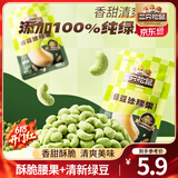 三只松鼠紫皮腰果量贩袋装健康大颗粒坚果干果炒货休闲零食特产食品小吃 绿豆沙腰果30g*1袋