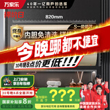 万家乐电热水器60升 国家补贴20% 一级能效 出水断电 内胆免清洗 3000W速热储水式【睿能】D60-FW3S