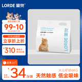 lorde里兜 火山矿猫砂膨润土除味智能猫砂盆适配6kg