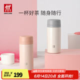 双立人（ZWILLING）保温杯水杯杯子大容量泡茶杯商务杯男士女士礼物茶滤杯 白色+粉色 420ml