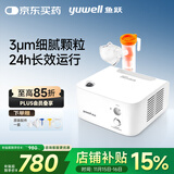 鱼跃（Yuwell）雾化器儿童成人老人医用家用空气压缩式雾化机403H国家补贴