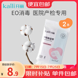 开丽 胎监带 胎心监护带孕妇监测带产检监护绑带弹力加长2条装