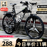 ICOLOUR山地自行车成人男单车减震越野变速公路赛车上班上学学生青少年女 至尊版-辐条轮【黑白色】 26寸24速【身高：160-180cm】