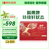 鹰牌 花旗参西洋参茶  3g*60包精装送礼礼盒 【2025蛇年限定礼盒】