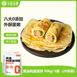 华田禾邦黄油鸡蛋灌饼1.8kg 20张 0起酥油 手抓饼煎饼速食儿童早餐半成品