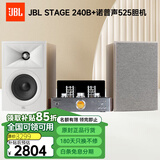 JBLSTAGE 240B HiFi无源高音质发烧书架音箱 号角高音 家用客厅音响 STAGE240B【白】+525胆机