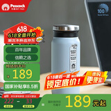 孔雀（Peacock）保温杯 316不锈钢咖啡杯水杯茶杯 便携学生保冷杯子