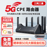 烁盟巴龙芯随身wifi5g无限流量免插卡企业级移动路由器5gcpe转有线转wifi免拉宽带千兆网口直播上网 【5G顶配版】华为海思5G芯片+八核六天线