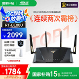 华硕（ASUS）【国家补贴15%】RT-BE88U WiFi7路由器 家用无线千兆电竞路由双万兆口全屋wifi7套装Ai随心组路由 