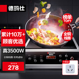 德玛仕（DEMASHI）商用电磁炉大功率3500w大电磁炉炒菜电池炉电磁灶大锅灶炒菜电炒炉火锅【全铜线圈】 热销爆款【3500W平面】35P6-CM1