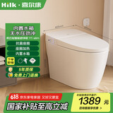 喜尔康（Hilk）智能马桶一体机妇洗坐便器带水箱无水压限制柔云 Y1-S 舒净款 400mm