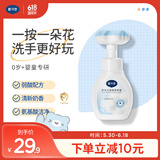 戴·可·思（Dexter）儿童宝宝洗手液 植物泡沫洗手液 泡沫洗手液 300ml
