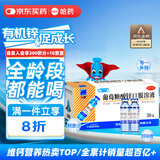 三精牌葡萄糖酸锌口服溶液10ml*30支 用于治疗缺锌引起的营养不良 助力儿童长高 调节免疫