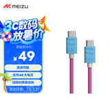 魅族（MEIZU）PANDAER Line King 100W USB-C 硅胶快充数据线CityPop蓝支持PD3.0支持6A 手机/耳机/平板一线接入