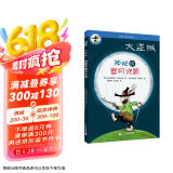 大盗贼：神秘的登月火箭（4 20周年纪念版）