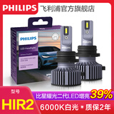 飞利浦汽车LED远近一体大灯灯泡(2只)适配 别克新君越(13至18款)