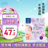 高丝（KOSE）纯生面膜超保湿3片/盒 保湿补水收缩毛孔平衡油脂 