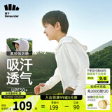 蕉下（beneunder）儿童防晒衣AL122男女童防晒服夏季冰丝凉感防晒外套披肩 【黑胶帽檐款】霜奶白 M（120/60）