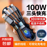 6A快充透明芯片三合一手机数据线呼吸灯适用于苹果安卓华为小米有Type-C/100W一拖三车载通用 1.2米黑色