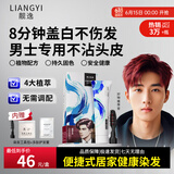 靓逸（LIANGYI）男士染发膏在家自己染染发剂植物染发盖白 纯天然100%树莓红色