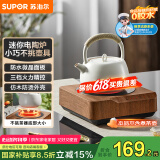 苏泊尔（SUPOR）迷你电陶炉 煮茶器茶艺炉不挑器具围炉煮茶办公室家用养生小型电磁炉煮茶炉【不含茶壶】SW-DTL03