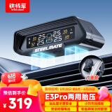 铁将军汽车胎压监测器内置胎压胎温同显轮胎传感器彩屏太阳能无线E3Pro