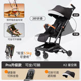 KIDDICAREKC口袋推车可坐可躺轻便遛娃神器可登机儿童宝宝推车一键收展车 k2【星空黑】升级款-可坐可躺