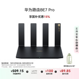 华为路由BE7 Pro【Mate 70上网好搭档】Wi-Fi 7 6500兆级 超薄膜天线 全2.5GE网口 千兆路由器无线家用