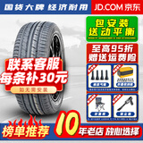 胎小强推荐 全新汽车轮胎 235/35R19W适配尚酷R高尔夫R沃尔沃V40