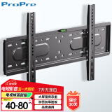 ProPre加厚电视挂架40-80英寸 通用电视支架小米海信创维索尼乐视康佳TCL海尔华为智慧屏液晶壁挂架子