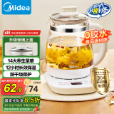 美的（Midea）养生壶 1.5L全自动煮茶壶 24h预约烧水壶 12小时智能恒温 11档控温电热水壶 花茶壶煮茶器YS15P202