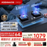 老板（Robam）JZY-57B6D家用燃气灶液化气灶双灶嵌入式燃气灶一级能效 5.0kW大火力猛火灶煤气灶双灶灶具灶台